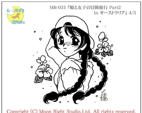 Tarazunahime