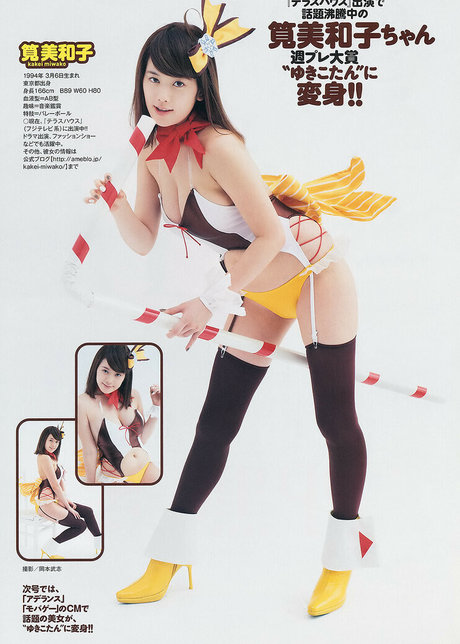 Miwako Kakei