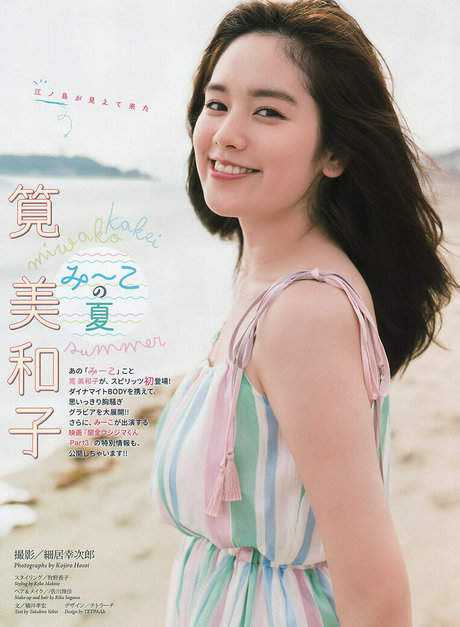 Miwako Kakei
