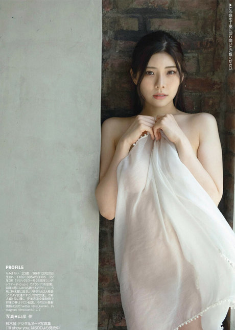 Kamiki Rei