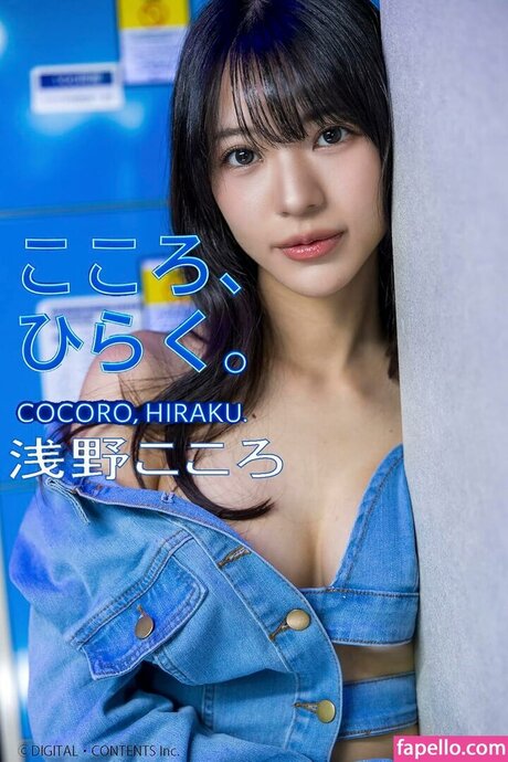 Kokoro Asano