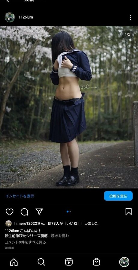 Ai Kamibukuro